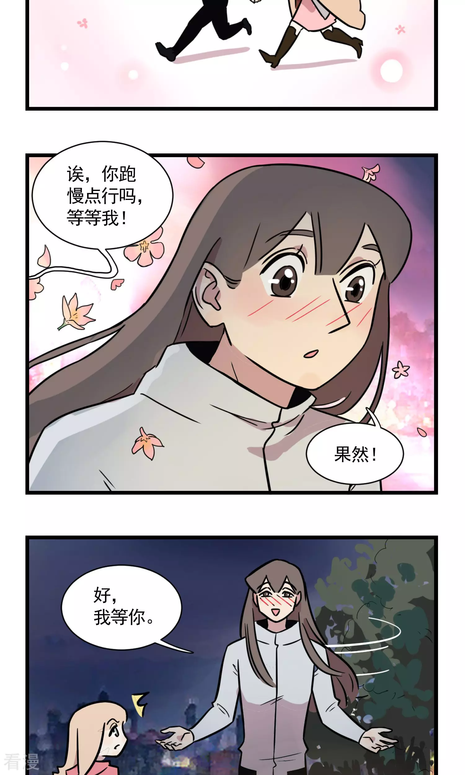 第2季2话 当季夏在跑步的时候，她在干什么-第56话