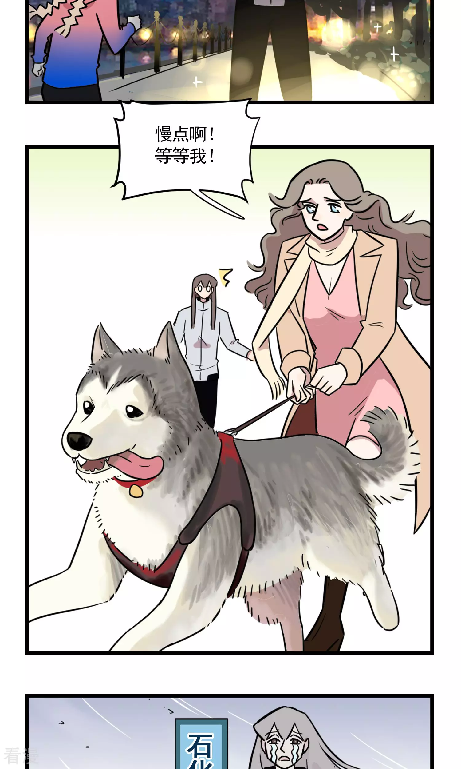第2季2话 当季夏在跑步的时候，她在干什么-第56话