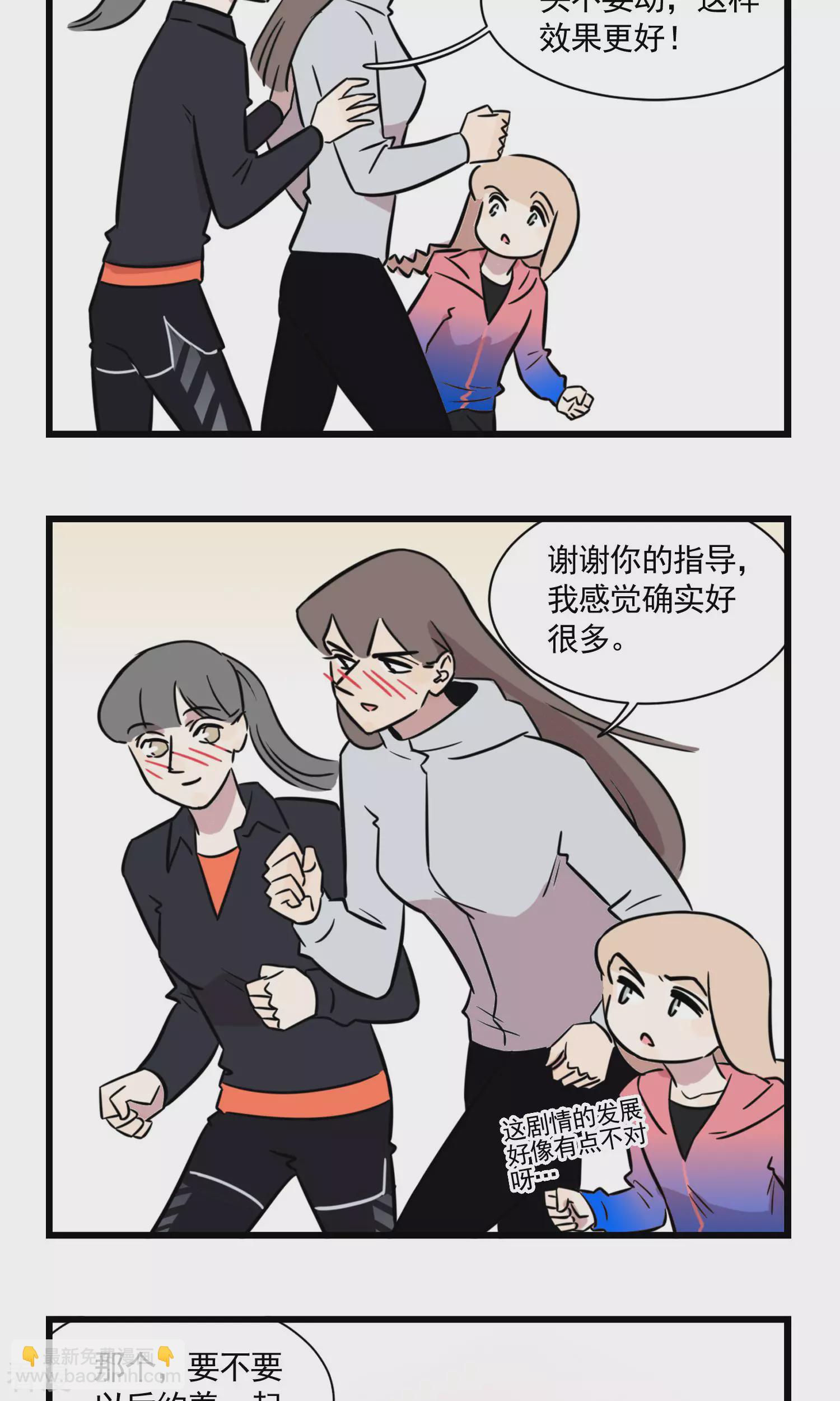 第2季2话 当季夏在跑步的时候，她在干什么-第56话