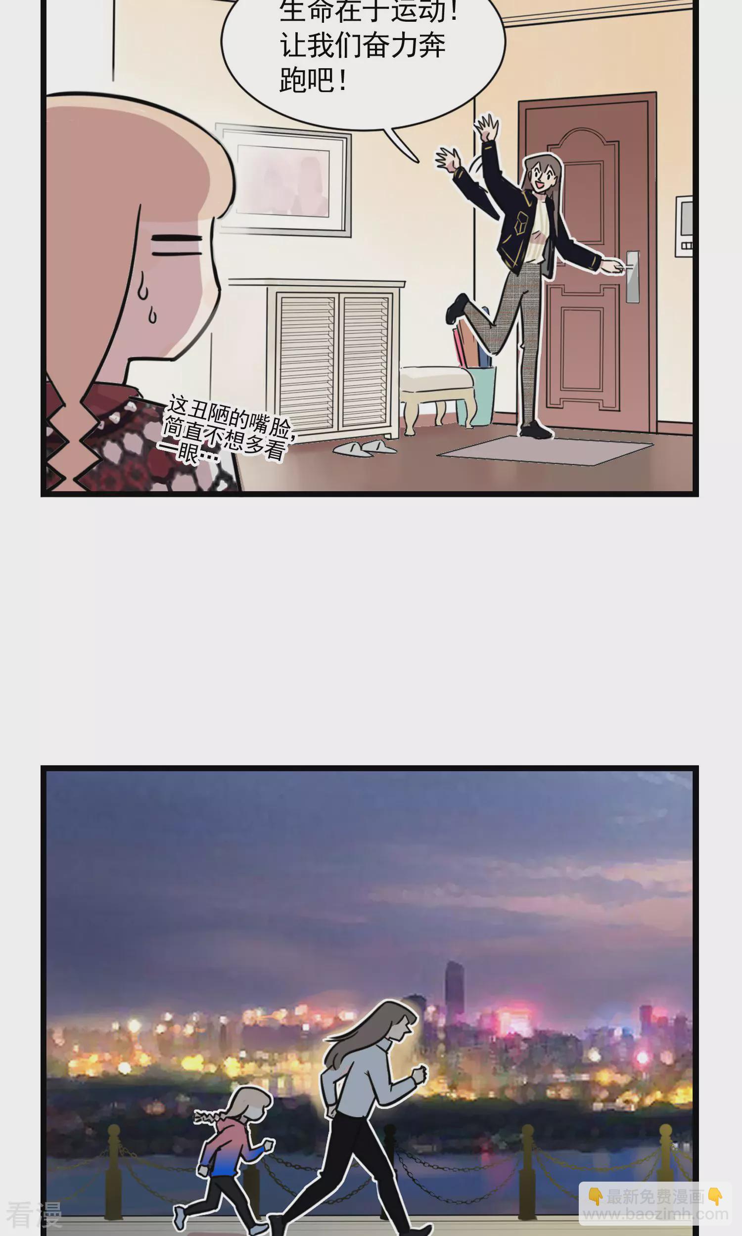 第2季2话 当季夏在跑步的时候，她在干什么-第56话