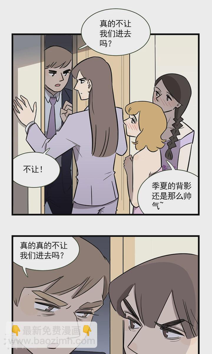 第2季4话 伴娘季夏-第58话