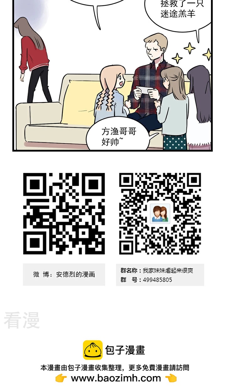 第2季6话 玩游戏拯救不了世界，好好读书吧&hellip;&hellip;-第60话