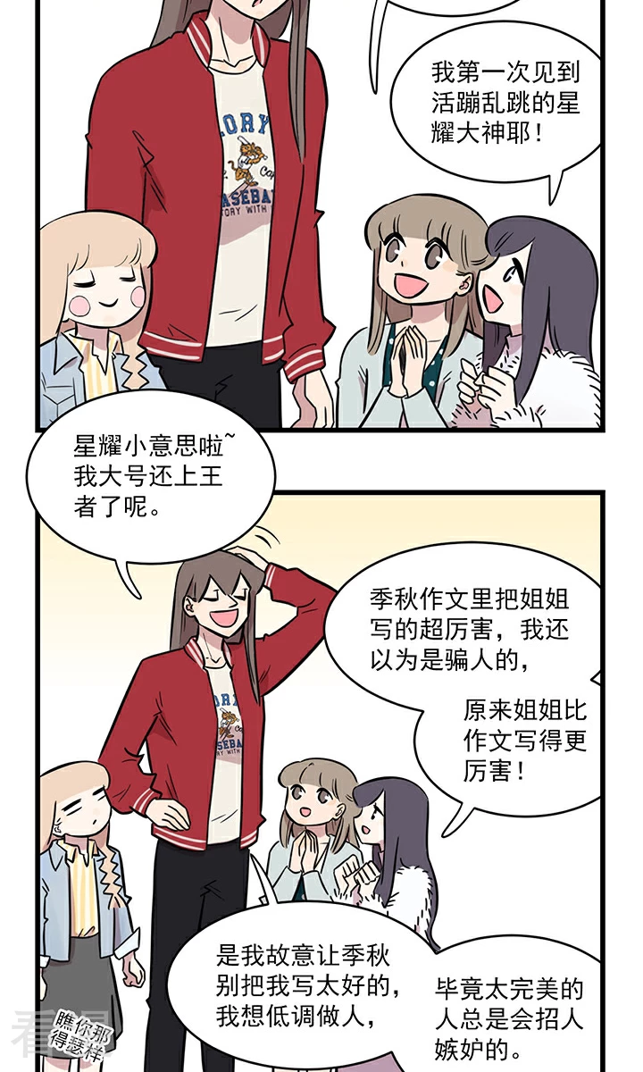 第2季6话 玩游戏拯救不了世界，好好读书吧&hellip;&hellip;-第60话