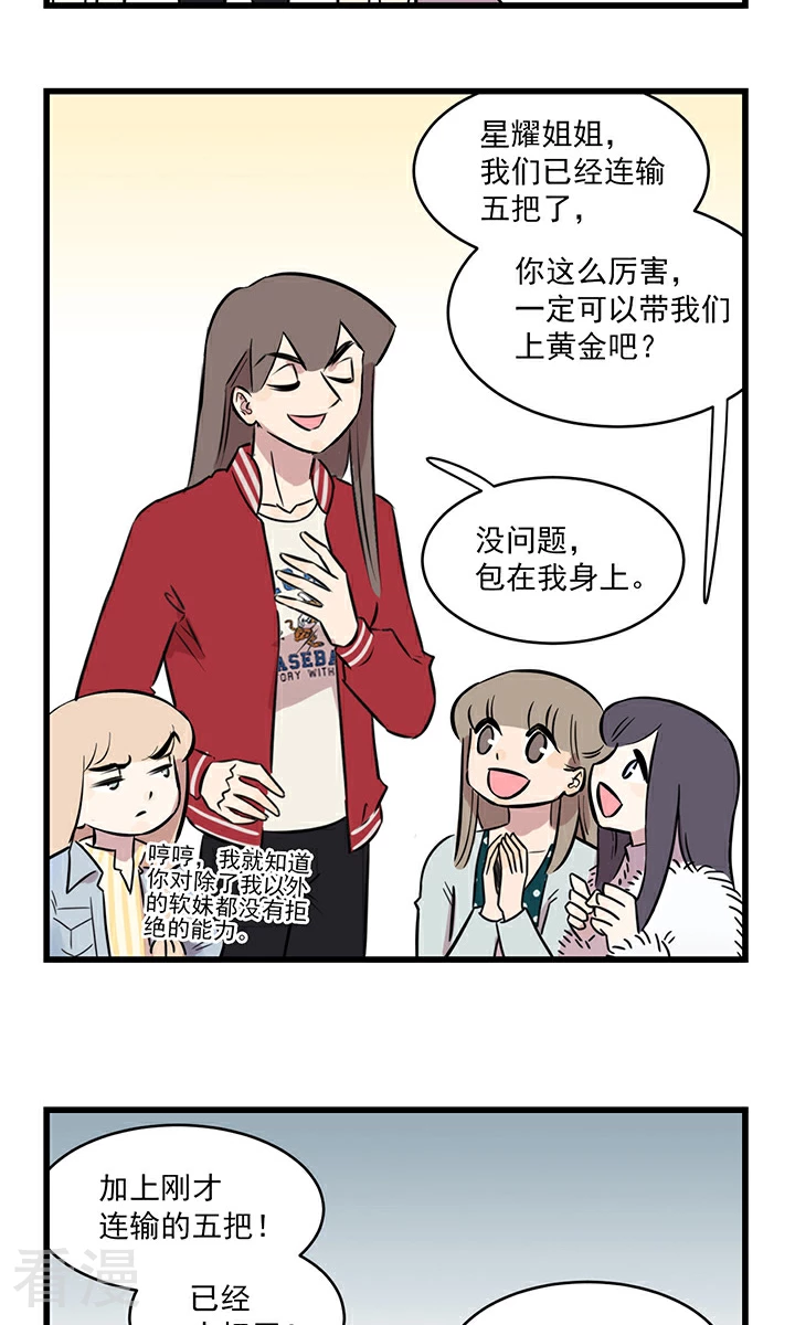 第2季6话 玩游戏拯救不了世界，好好读书吧&hellip;&hellip;-第60话