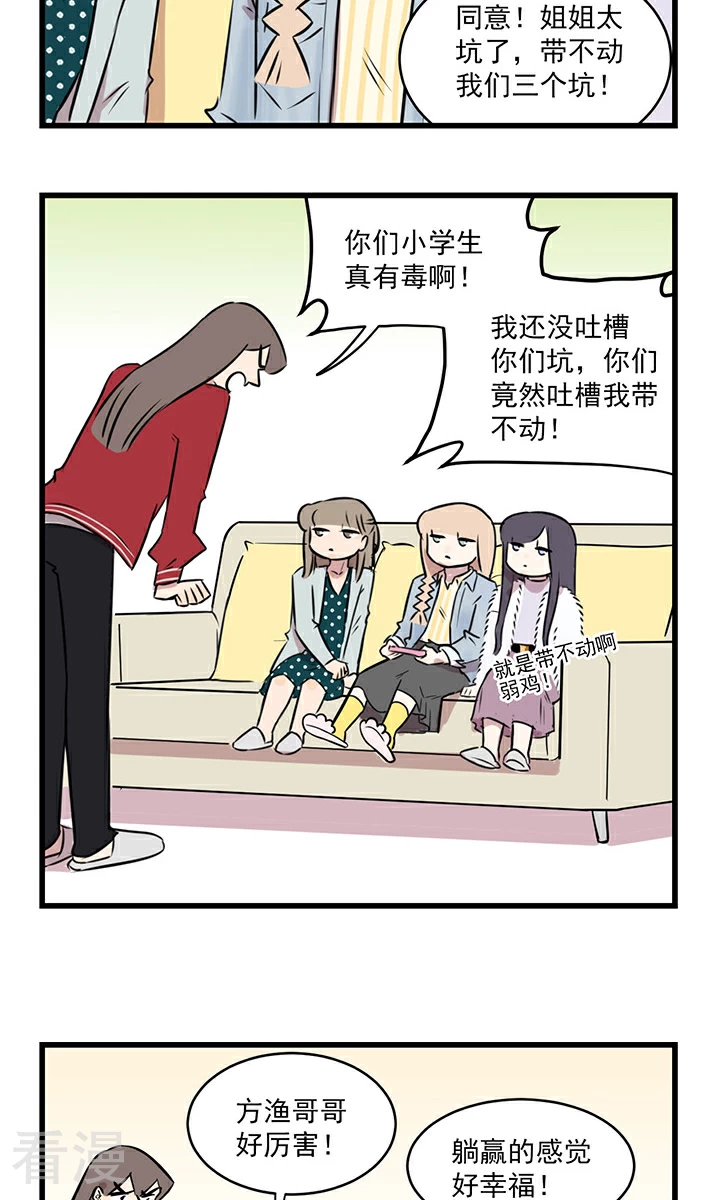 第2季6话 玩游戏拯救不了世界，好好读书吧&hellip;&hellip;-第60话
