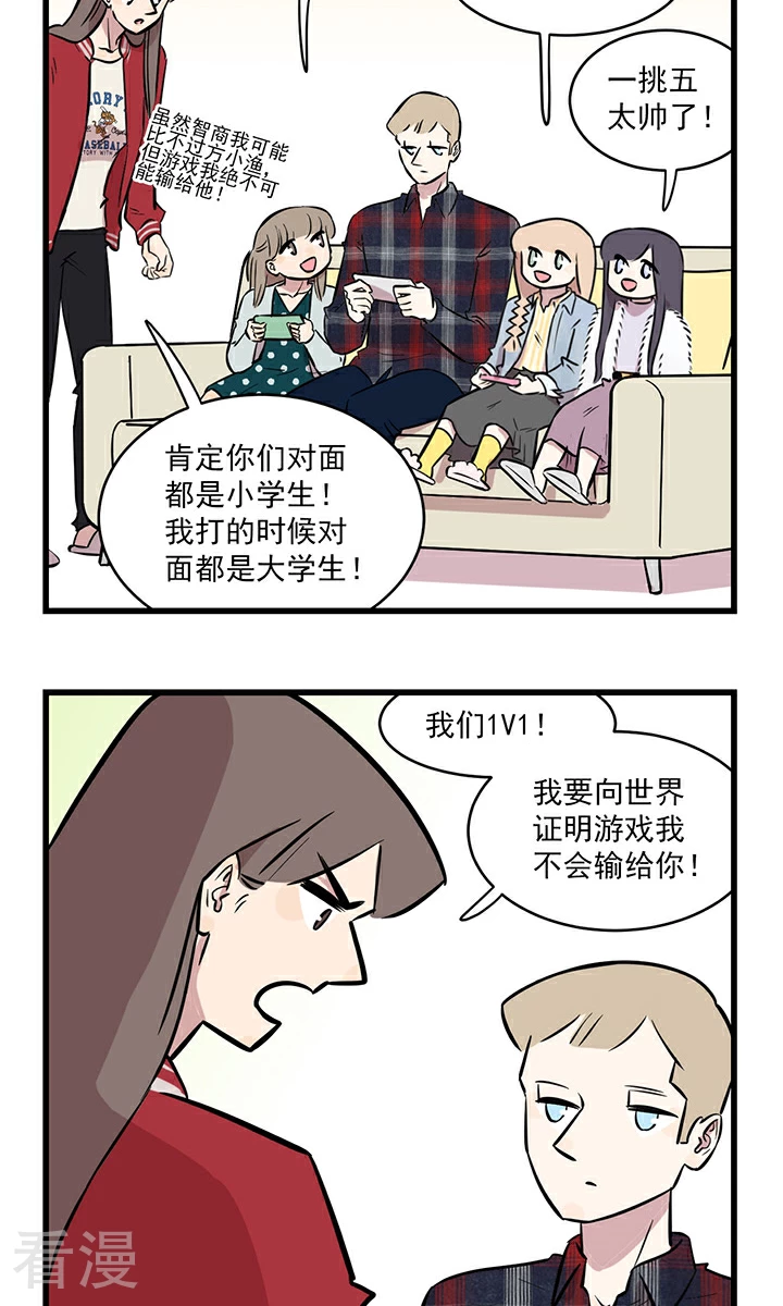 第2季6话 玩游戏拯救不了世界，好好读书吧&hellip;&hellip;-第60话