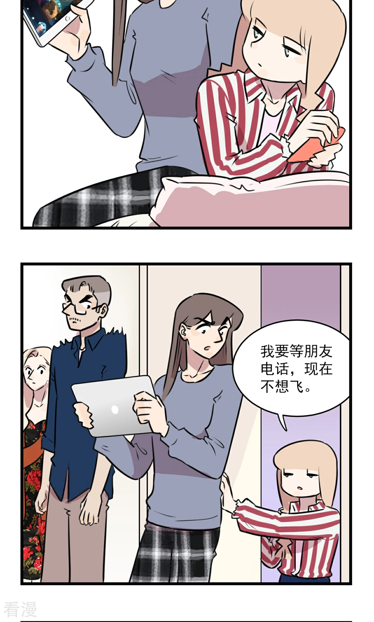 第2季8话 季秋恋爱了-第62话
