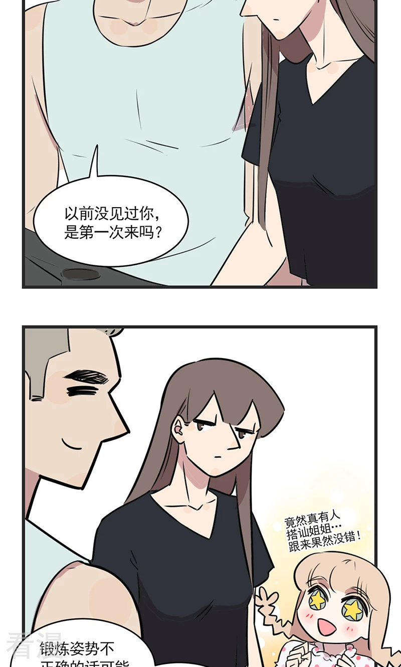 第2季10话 健身吧季夏-第64话