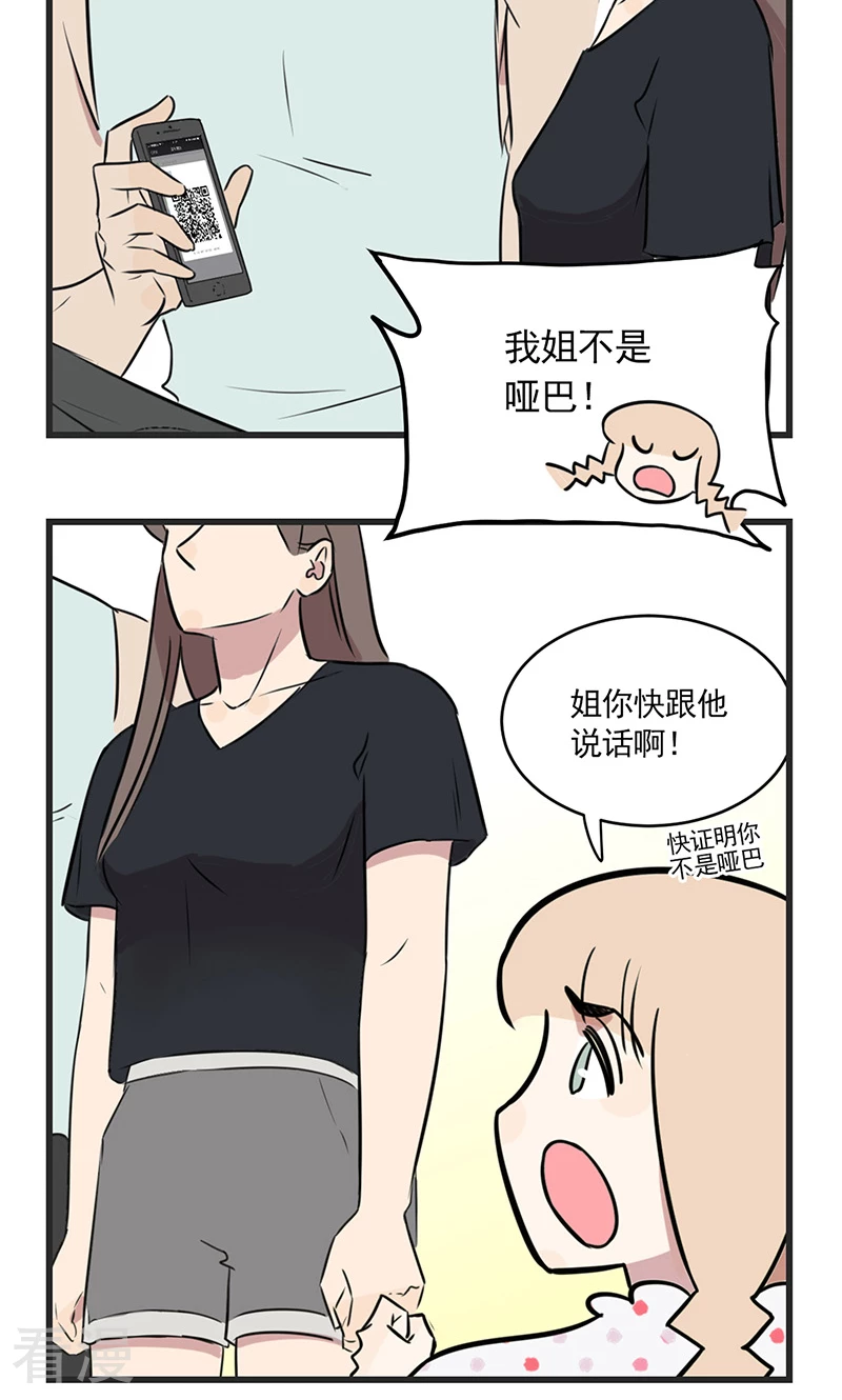 第2季10话 健身吧季夏-第64话