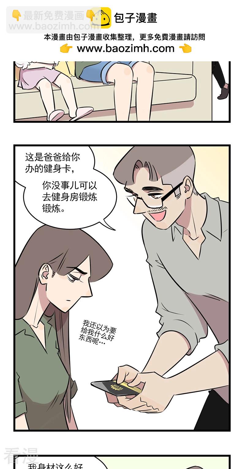 第2季10话 健身吧季夏-第64话
