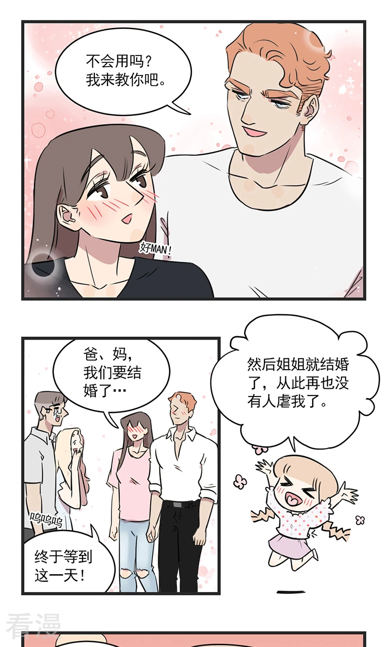 第2季10话 健身吧季夏-第64话
