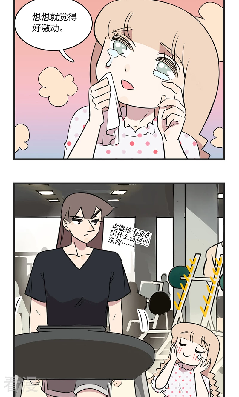 第2季10话 健身吧季夏-第64话