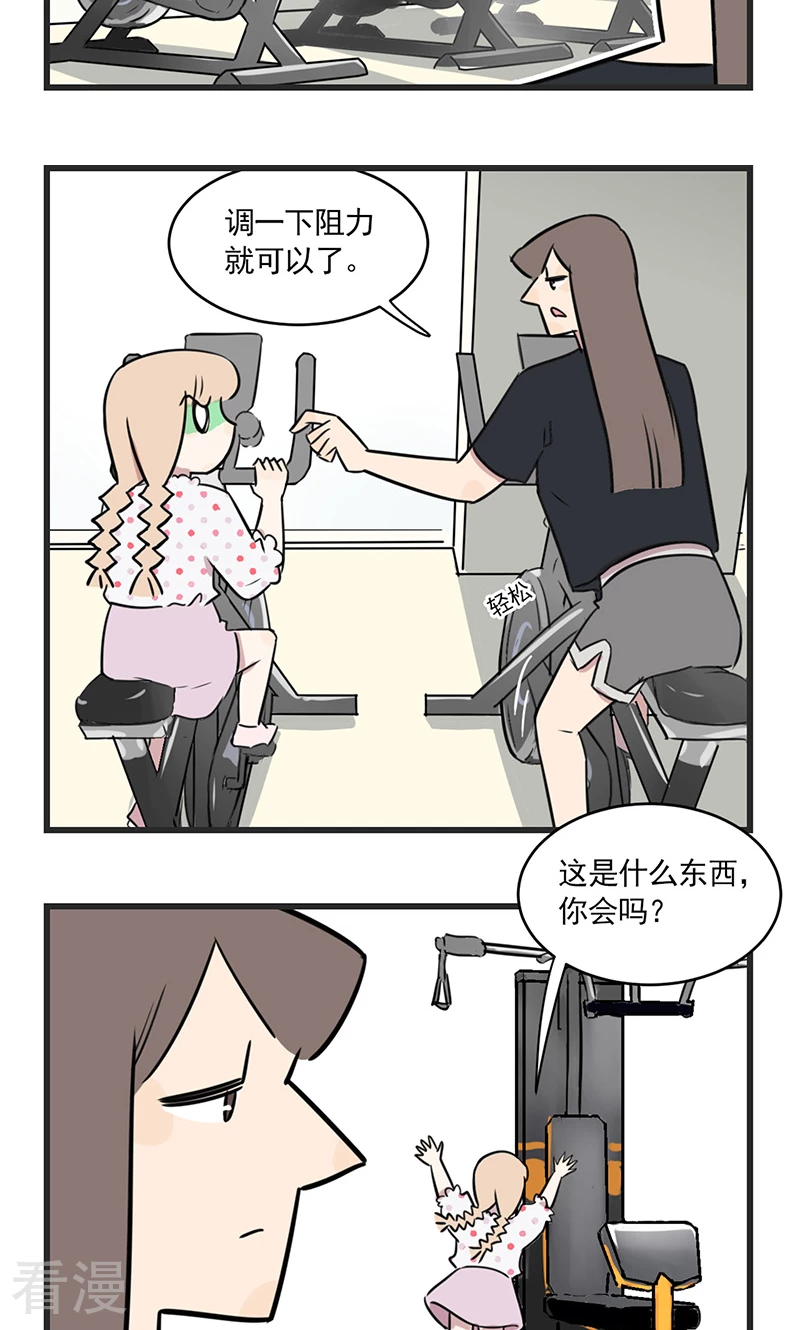 第2季10话 健身吧季夏-第64话