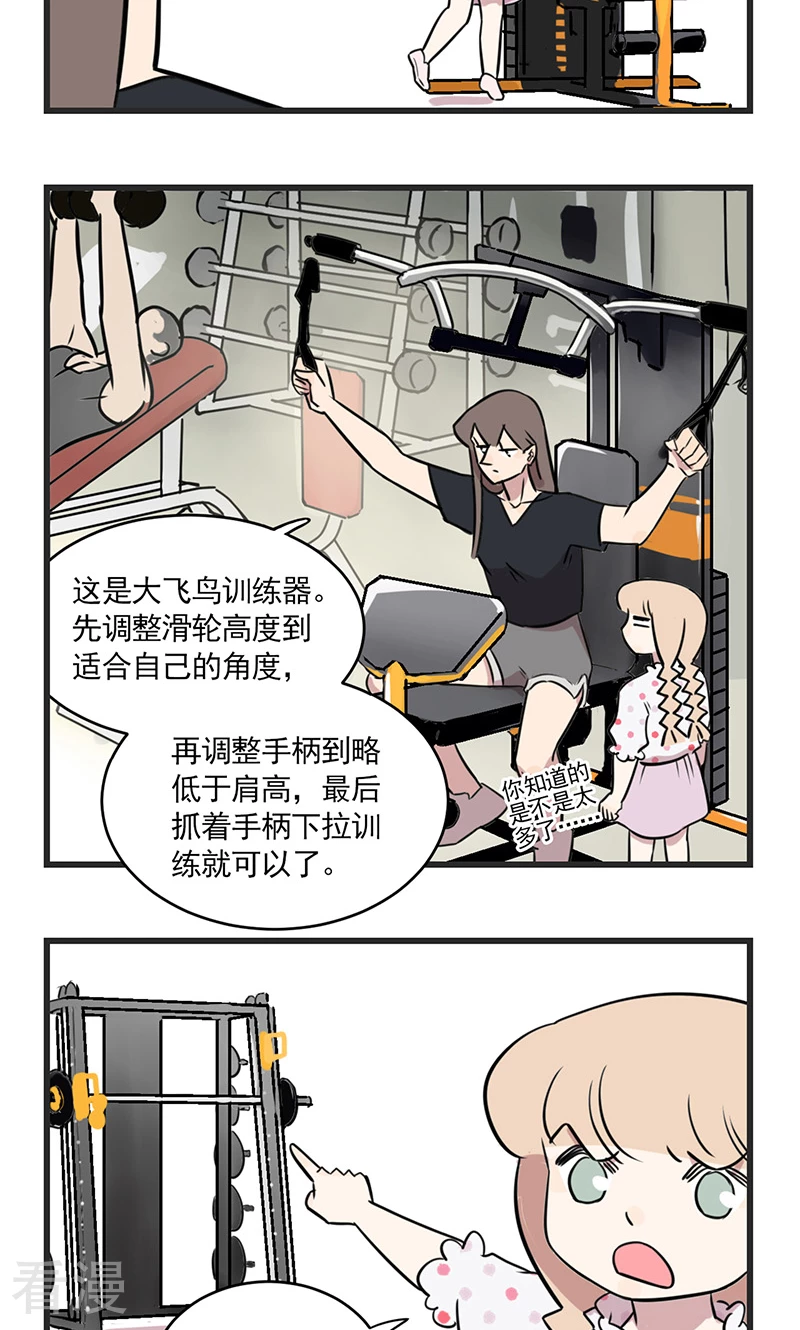 第2季10话 健身吧季夏-第64话