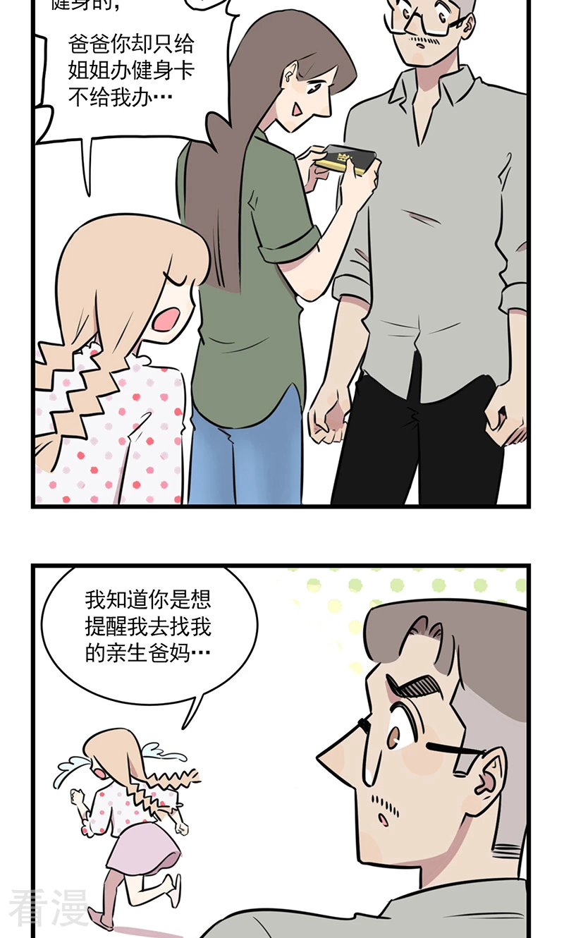 第2季10话 健身吧季夏-第64话