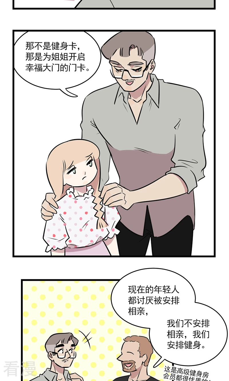 第2季10话 健身吧季夏-第64话