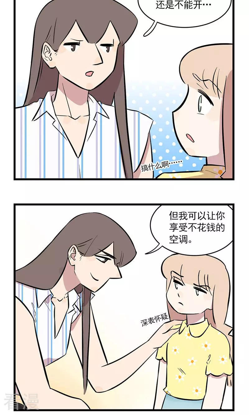第2季12话 季夏避暑法-第66话