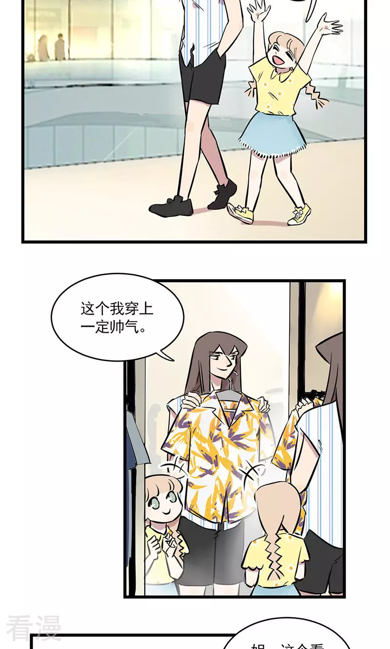 第2季12话 季夏避暑法-第66话