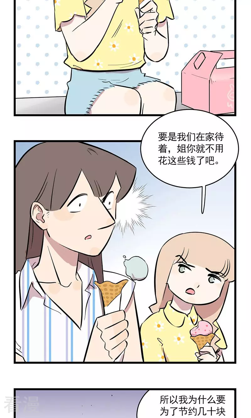 第2季12话 季夏避暑法-第66话