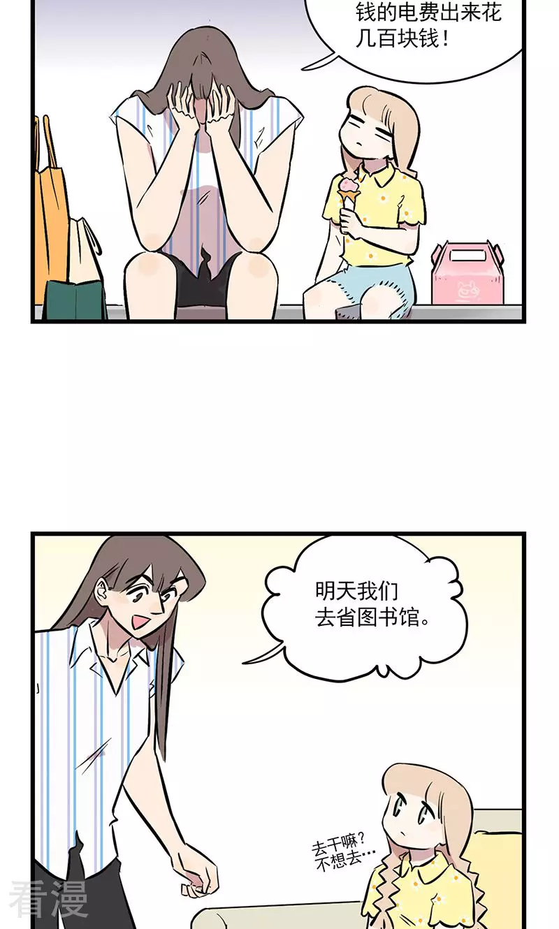 第2季12话 季夏避暑法-第66话