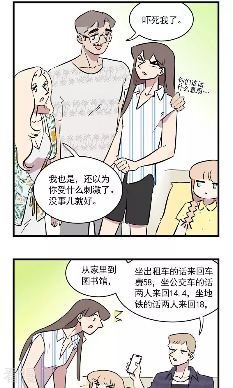 第2季12话 季夏避暑法-第66话