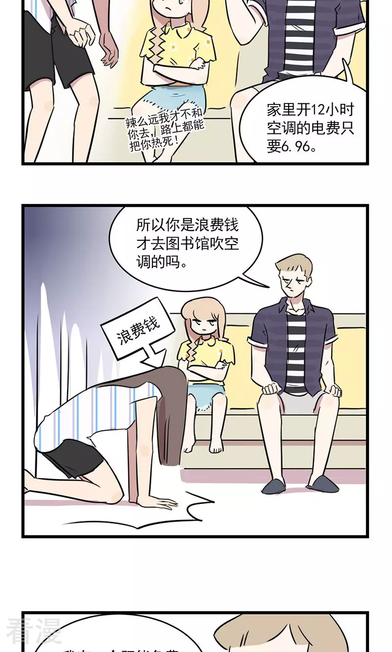 第2季12话 季夏避暑法-第66话