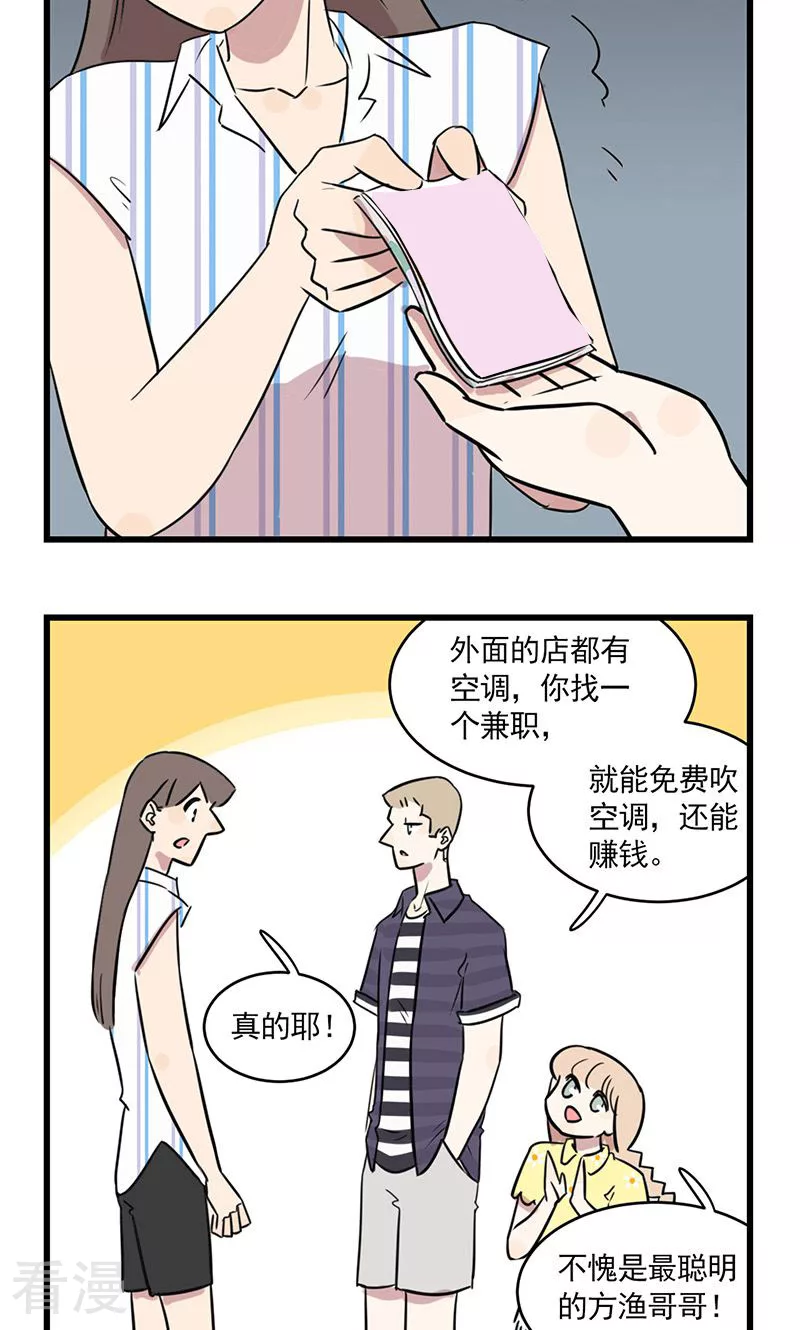 第2季12话 季夏避暑法-第66话