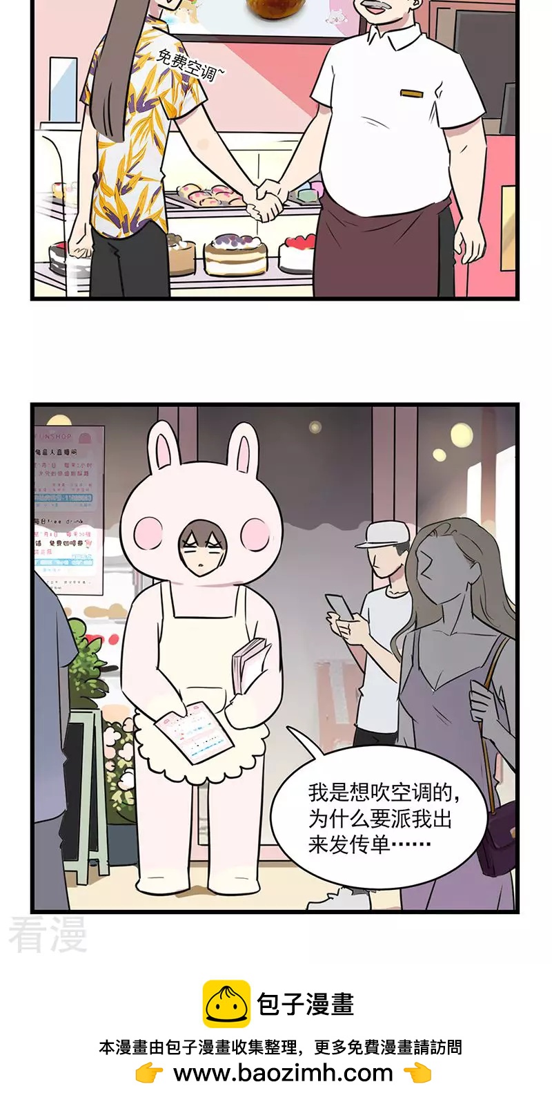 第2季12话 季夏避暑法-第66话
