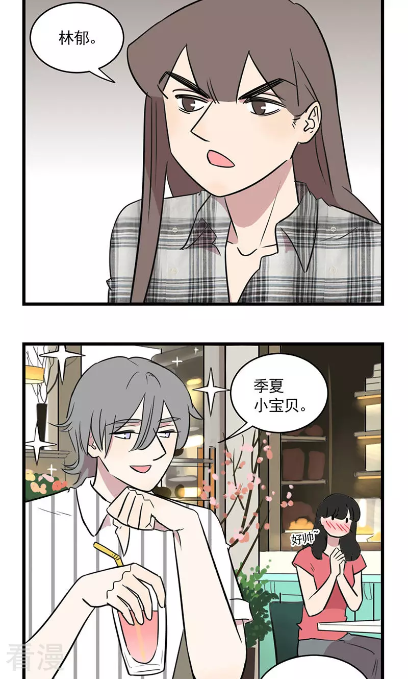第2季14话 网红季夏-第68话