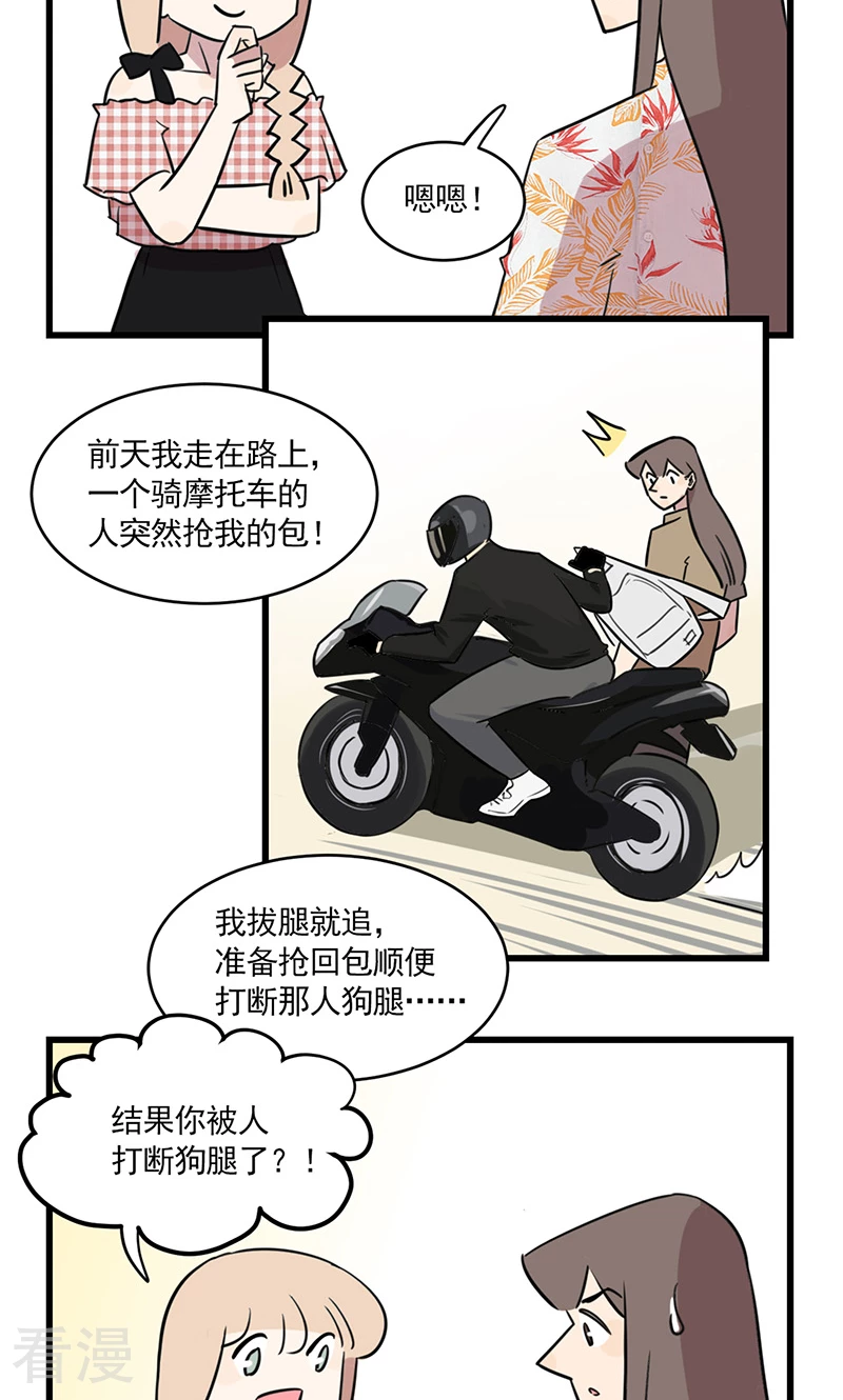 第2季16话 季夏的灾难-第70话