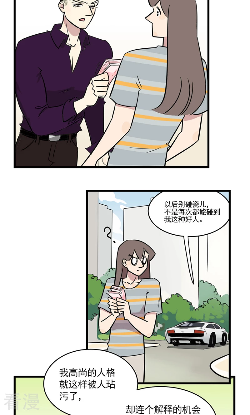 第2季16话 季夏的灾难-第70话