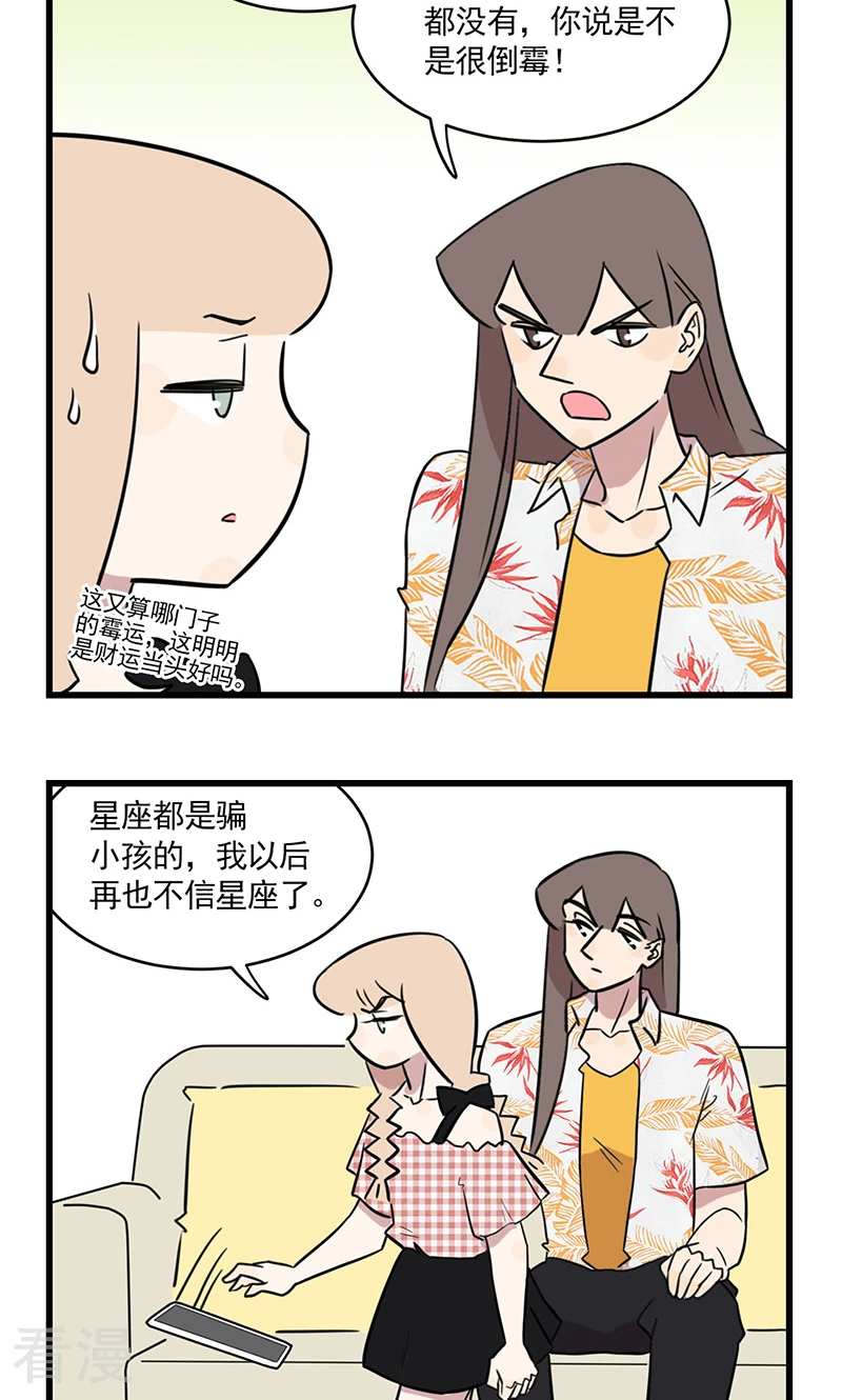 第2季16话 季夏的灾难-第70话
