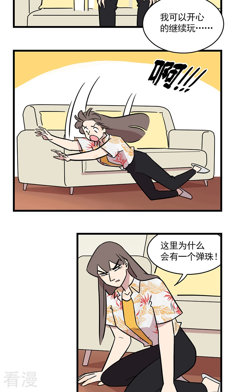第2季16话 季夏的灾难-第70话