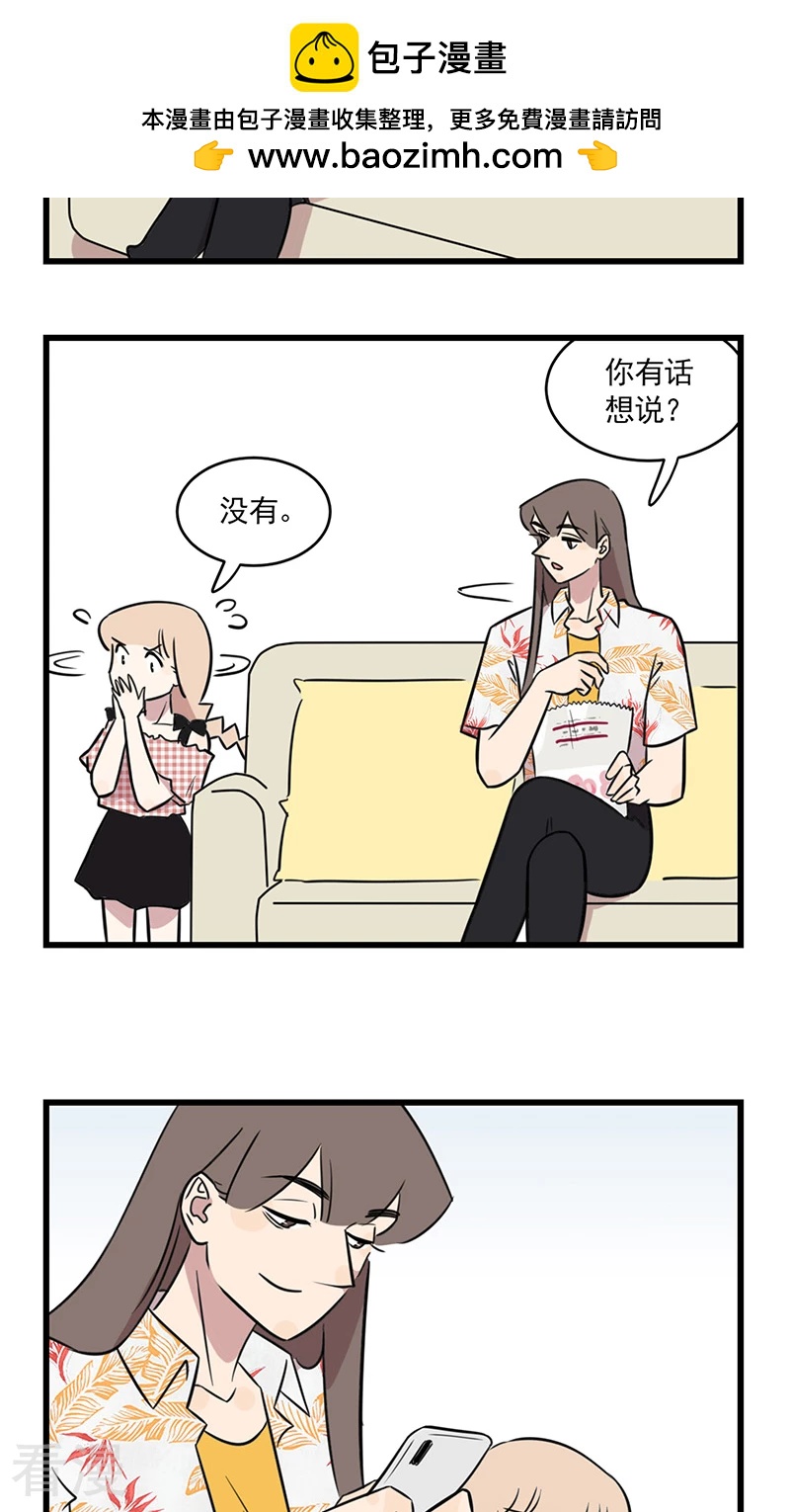 第2季16话 季夏的灾难-第70话