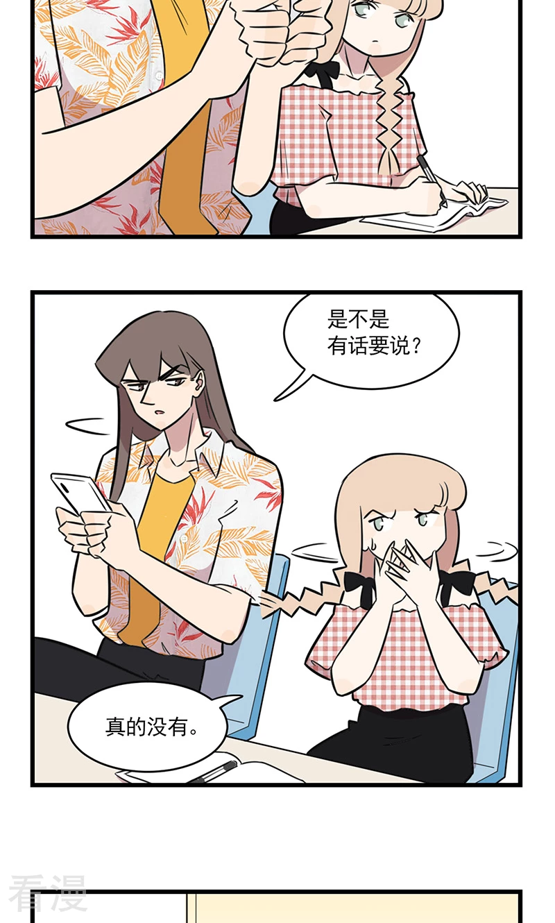 第2季16话 季夏的灾难-第70话