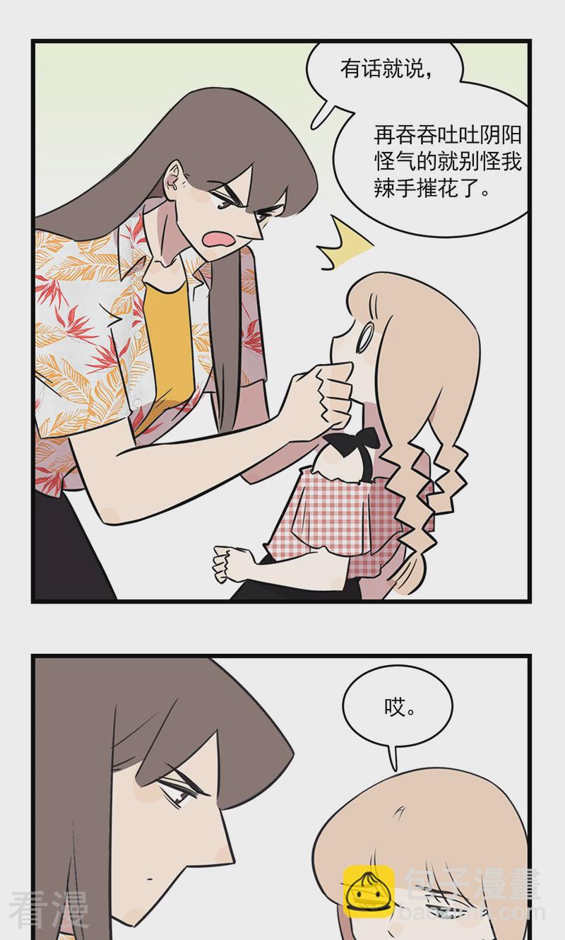 第2季16话 季夏的灾难-第70话