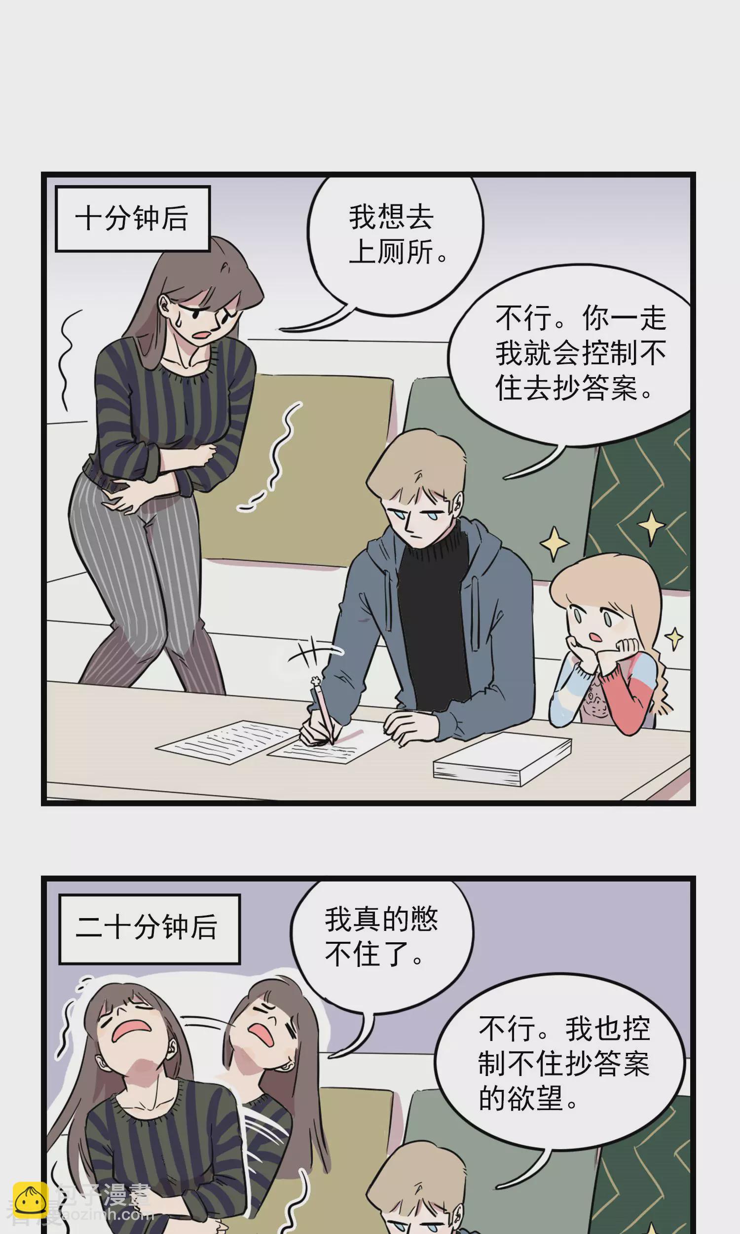 第8话 坑姐的小学作业-第8话
