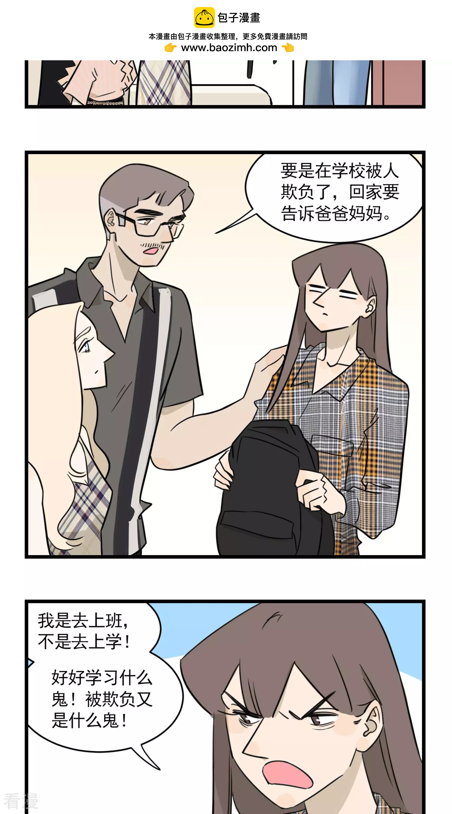 第2季18话 季夏上学，哦不，上班了-第72话