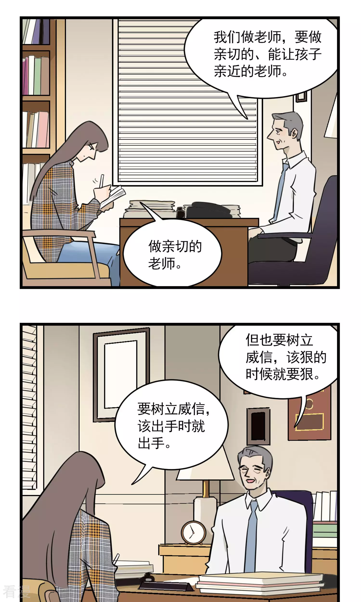 第2季18话 季夏上学，哦不，上班了-第72话