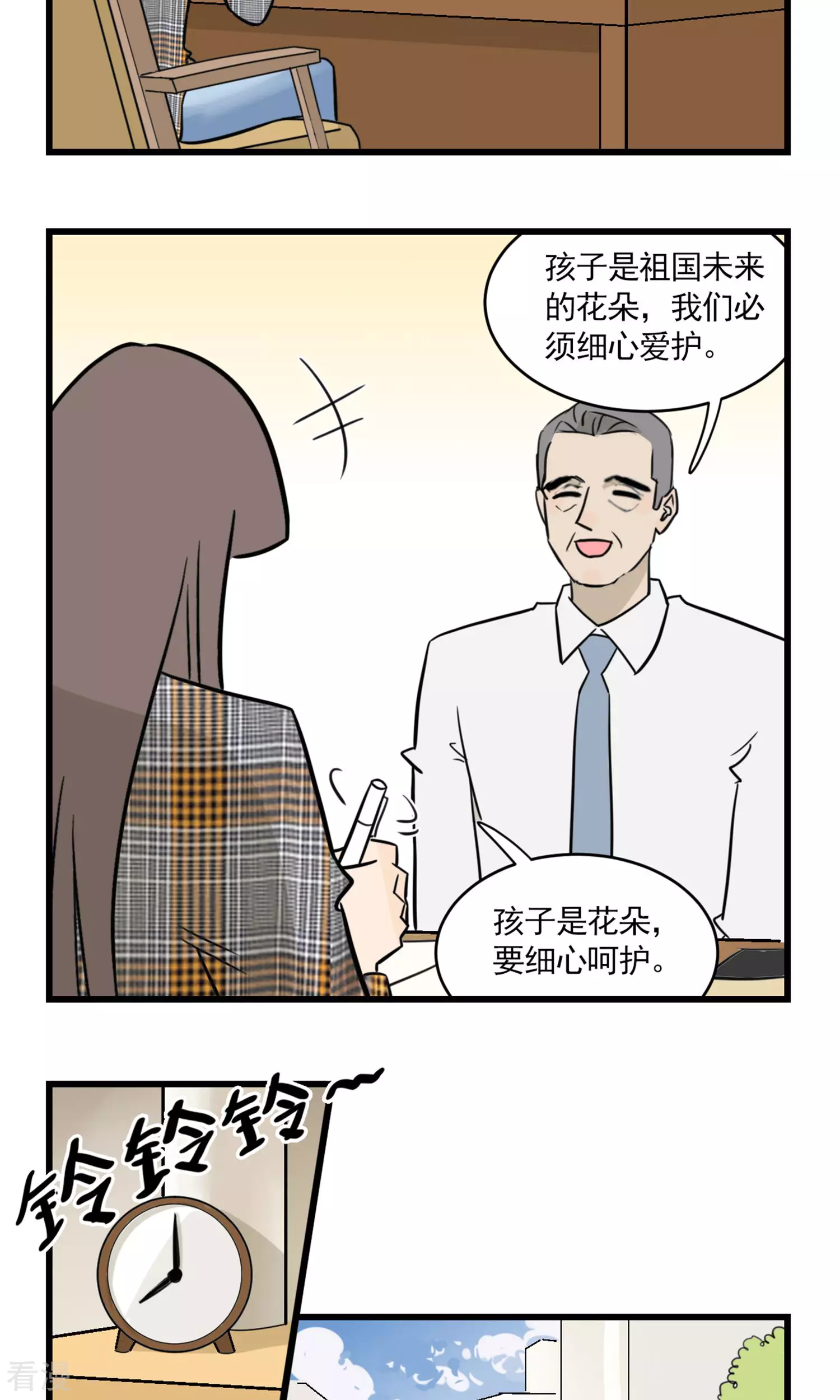 第2季18话 季夏上学，哦不，上班了-第72话