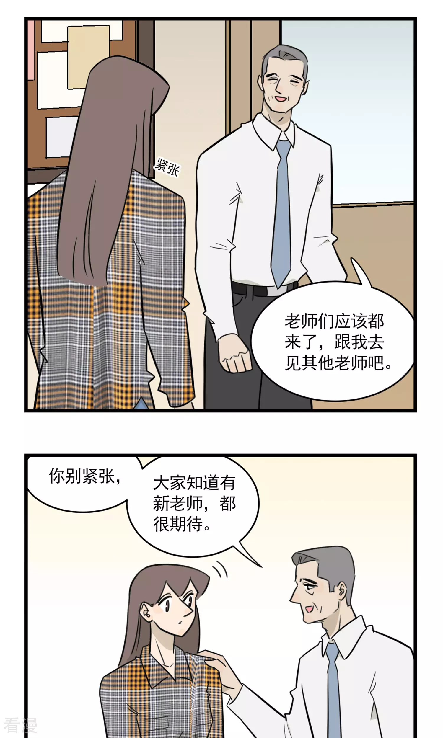 第2季18话 季夏上学，哦不，上班了-第72话