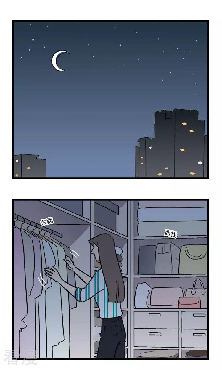 第2季20话 季夏和方渔的战争-第74话
