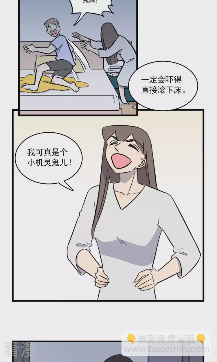 第2季20话 季夏和方渔的战争-第74话