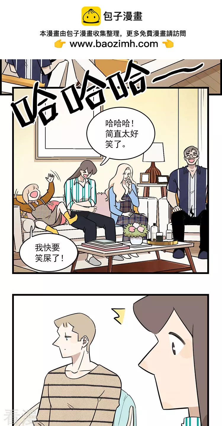 第2季20话 季夏和方渔的战争-第74话