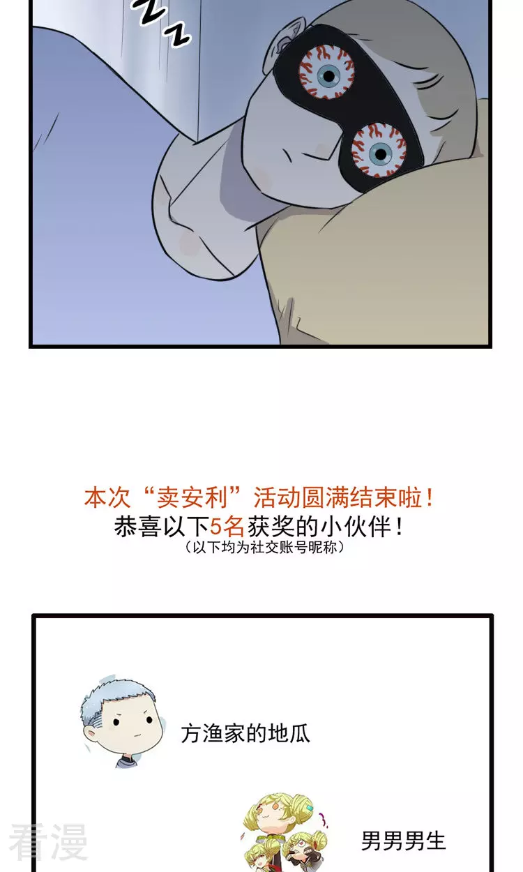 第2季20话 季夏和方渔的战争-第74话