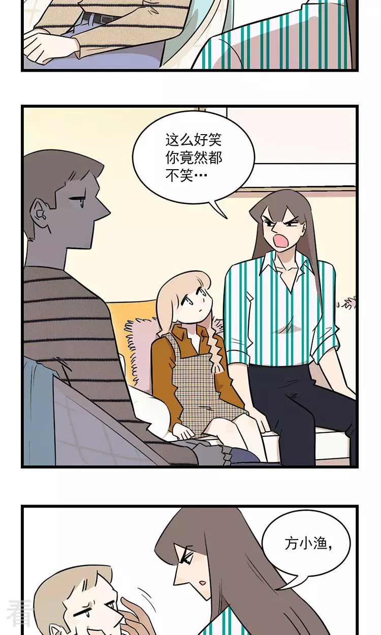 第2季20话 季夏和方渔的战争-第74话
