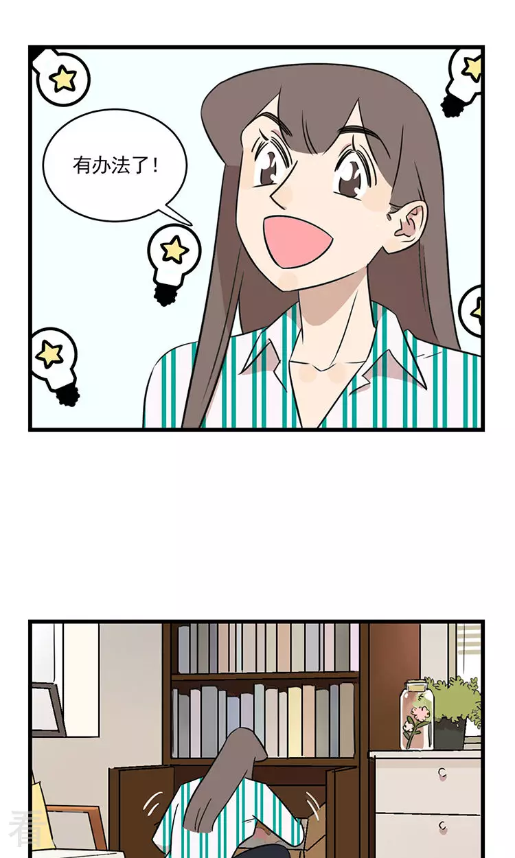 第2季20话 季夏和方渔的战争-第74话
