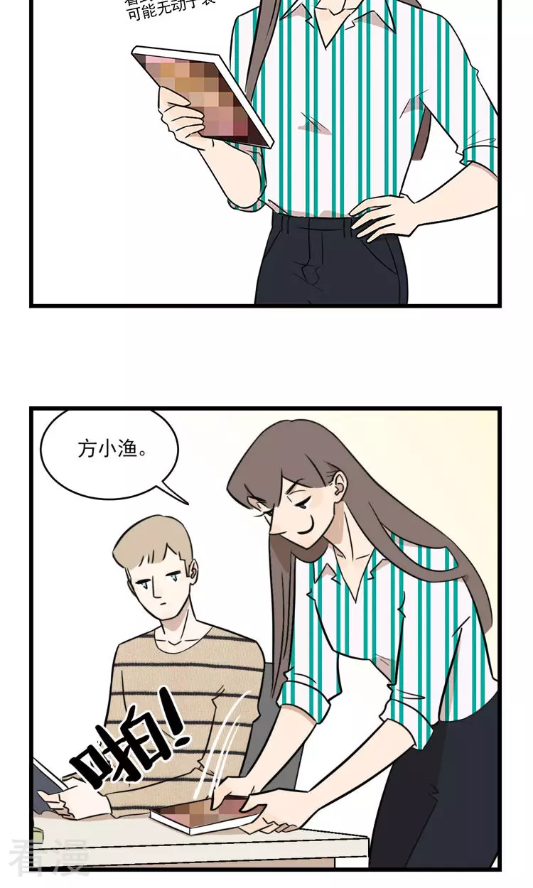 第2季20话 季夏和方渔的战争-第74话