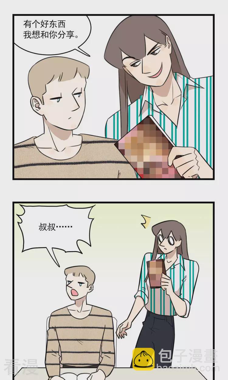 第2季20话 季夏和方渔的战争-第74话
