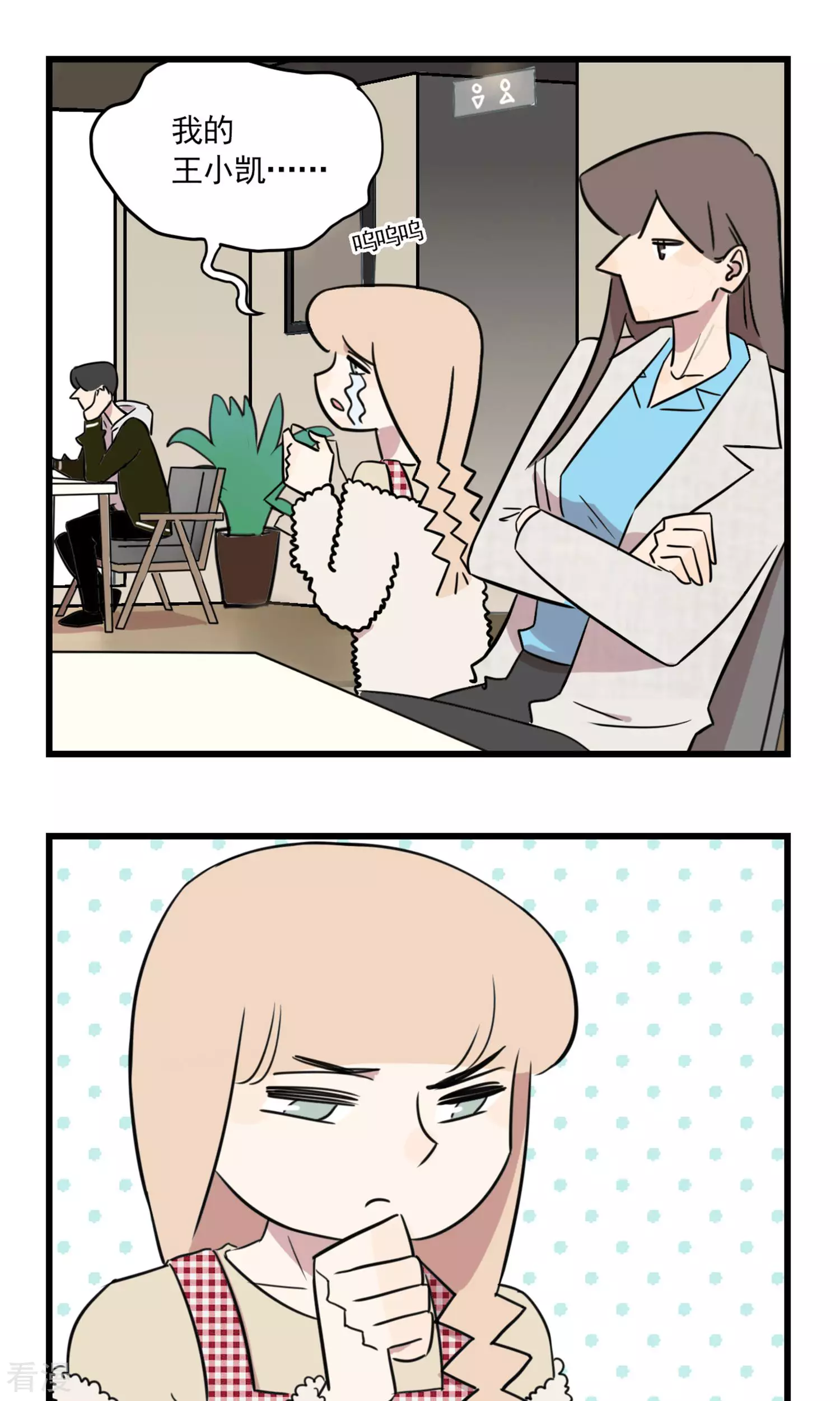 第2季22话 季夏和少女漫-第76话